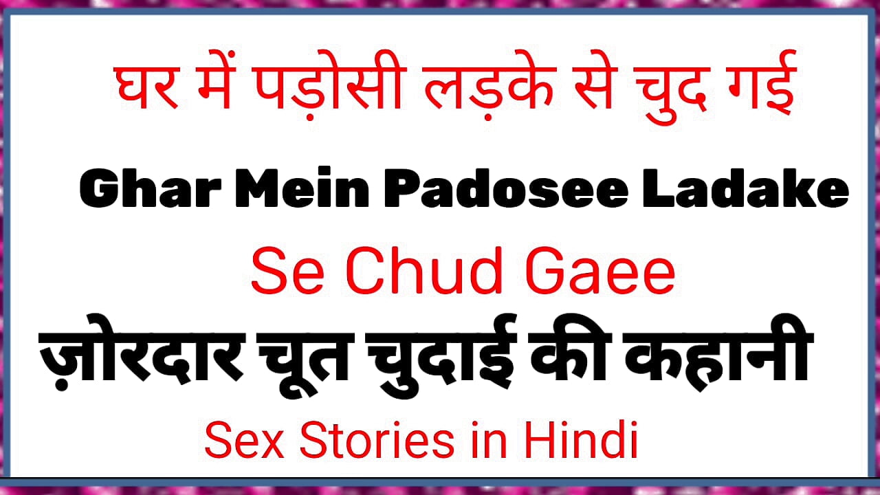 by neighbor boy in the house. Bhabhi Ki Chodai Ki Story: Hindi Stories Sex Story in English